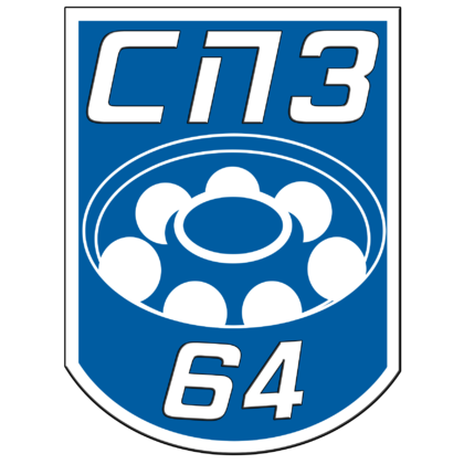 СПЗ-64